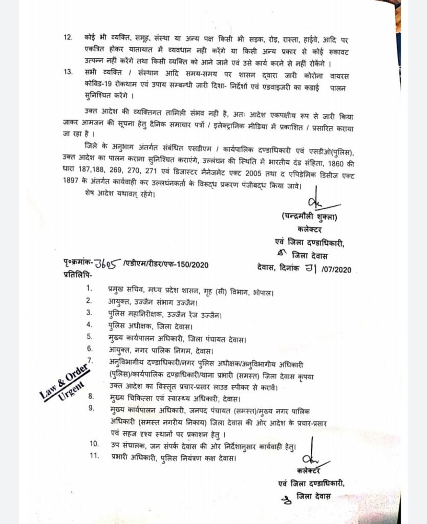 देवास : शनिवार रविवार को देवास जिले में खुलेंगे बाज़ार 3 देवास : शनिवार रविवार को देवास जिले में खुलेंगे बाज़ार
