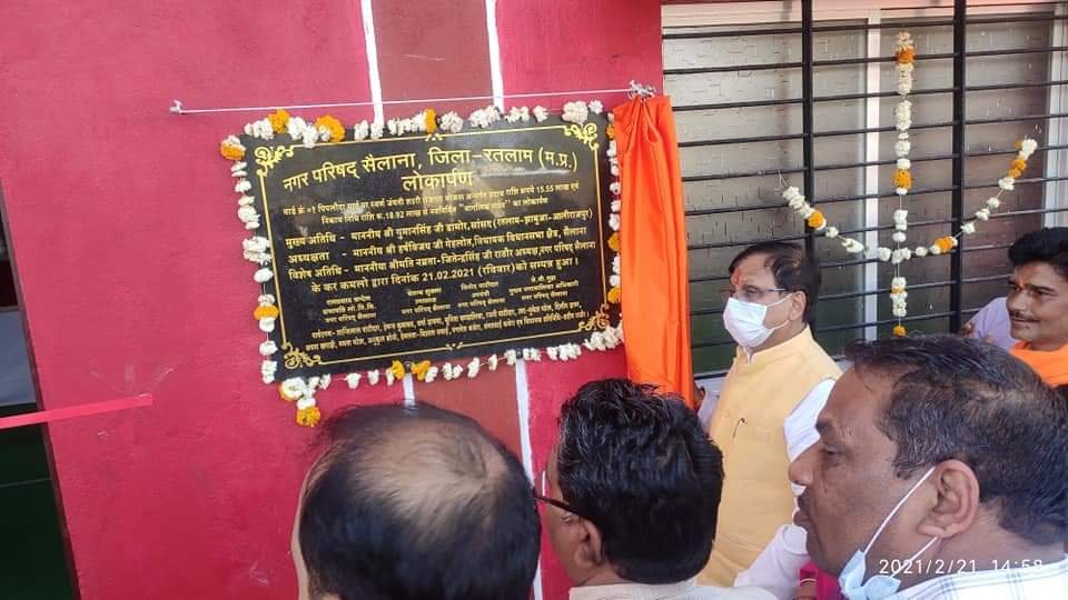 सैलाना : सांसद श्री डामोर ने किया लोकार्पण 1 सैलाना : सांसद श्री डामोर ने किया लोकार्पण