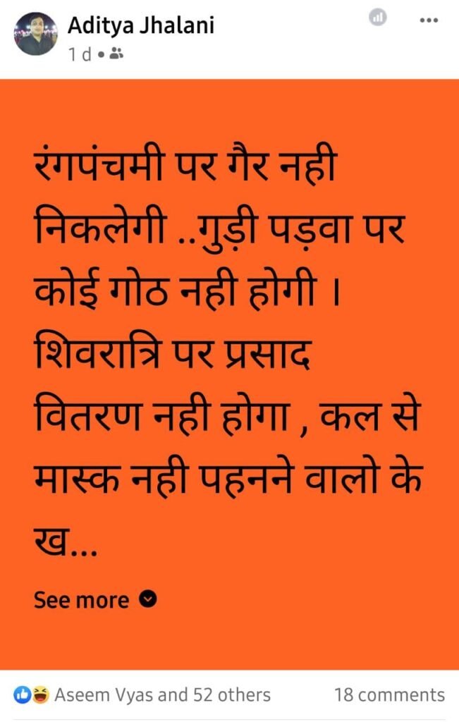 रतलाम : विरोध के बाद शांति समिति का यू-टर्न, सावधानी से त्यौहारो मनाएं