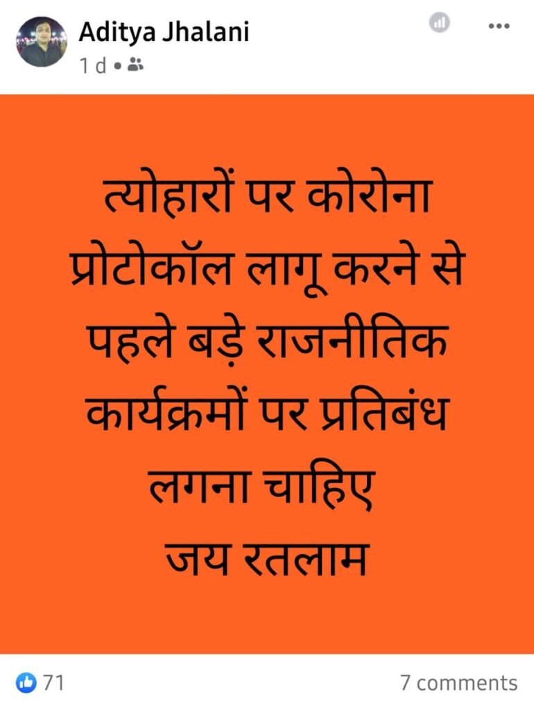 रतलाम : विरोध के बाद शांति समिति का यू-टर्न, सावधानी से त्यौहारो मनाएं