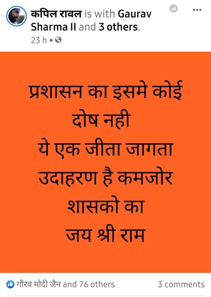 रतलाम : विरोध के बाद शांति समिति का यू-टर्न, सावधानी से त्यौहारो मनाएं