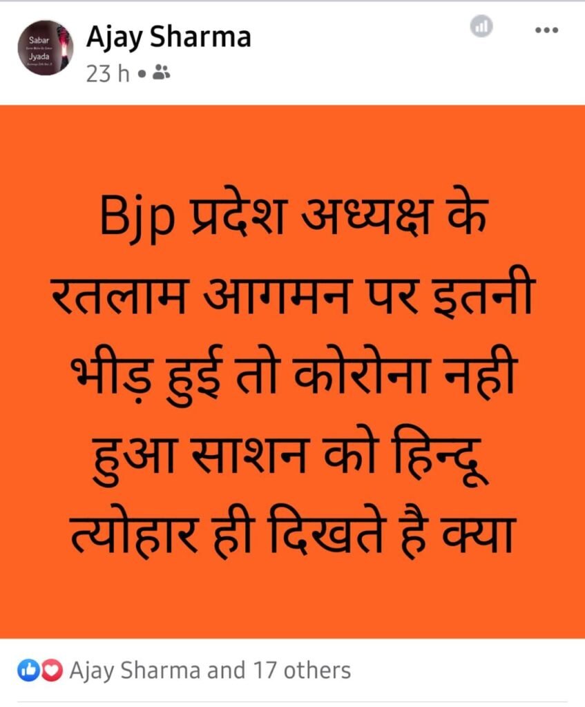रतलाम : विरोध के बाद शांति समिति का यू-टर्न, सावधानी से त्यौहारो मनाएं