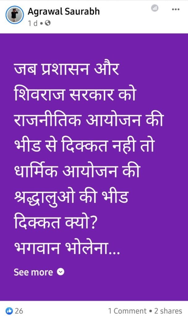 रतलाम : विरोध के बाद शांति समिति का यू-टर्न, सावधानी से त्यौहारो मनाएं