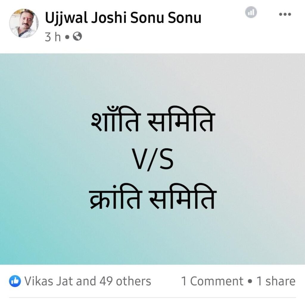 रतलाम : विरोध के बाद शांति समिति का यू-टर्न, सावधानी से त्यौहारो मनाएं