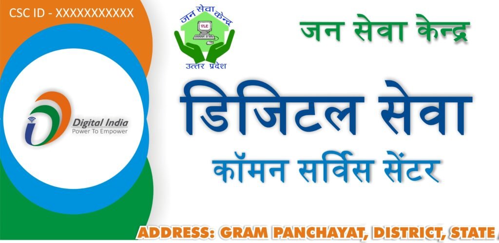 देश के लिए बड़ा खतरा हैं बेलगाम ‘जन सुविधा केन्द्र’ 1 देश के लिए बड़ा खतरा हैं बेलगाम ‘जन सुविधा केन्द्र’
